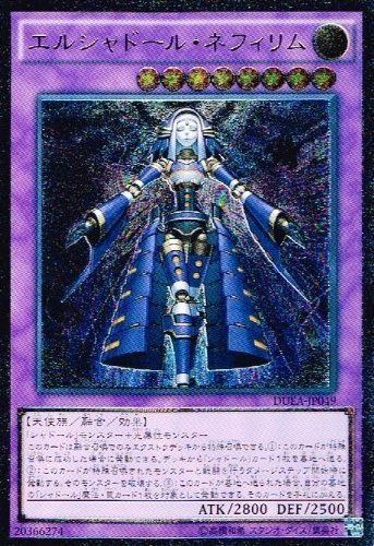 遊戯王 DUEA-JP049-UL 《エルシャドール・ネフィリム》 Ultimate(中古品) 5,242円