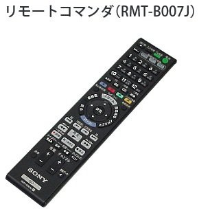 部品 SONY純正 リモコン RMT-B007J 対応機種：BDZ-AT700 BDZ-AX1000