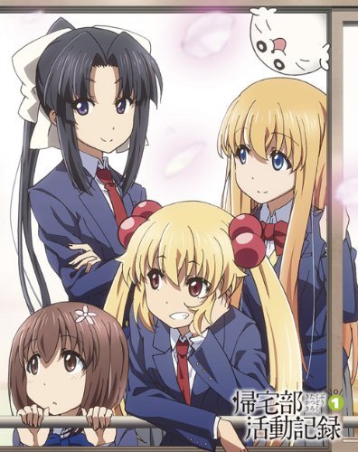 「未使用品」帰宅部活動記録 全4巻セット [ Blu-rayセット](中古品)