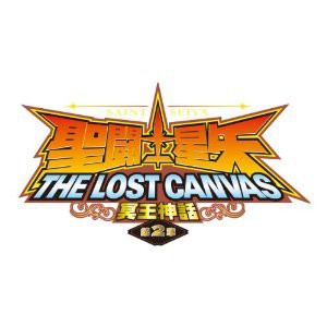 聖闘士星矢 THE LOST CANVAS 冥王神話 第2章 全6巻セット [マーケットプレ (中古品)