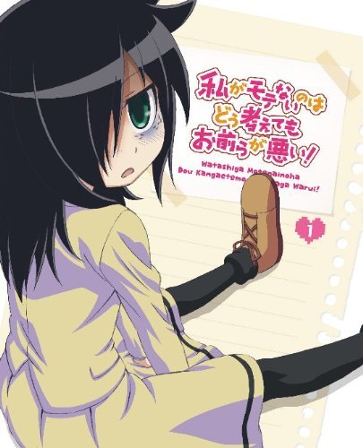 「未使用品」私がモテないのはどう考えてもお前らが悪い! 全6巻セット [ DVDセット](中古品)