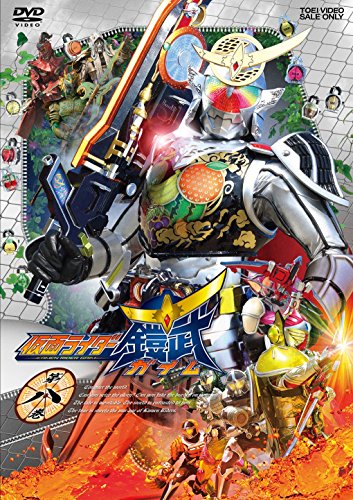 「未使用品」仮面ライダー鎧武/ガイム 第八巻 [DVD](中古品)