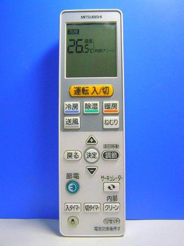 「ほぼ新品」三菱 エアコンリモコン VS131(中古品)