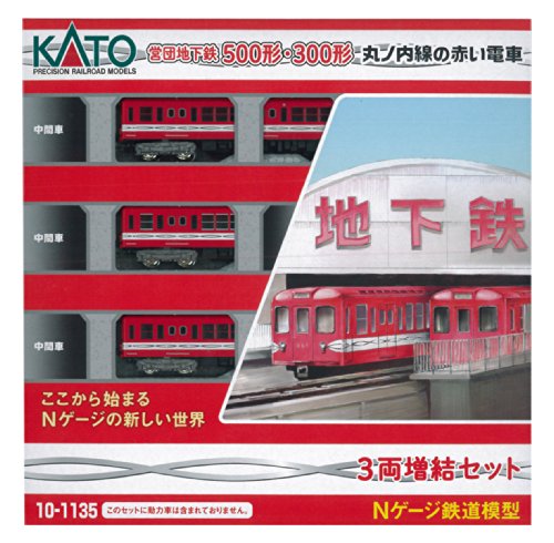「非常に良い」KATO Nゲージ 丸ノ内線の赤い電車 営団500形 増結 3両セット 10-1135 鉄道 (中古品)