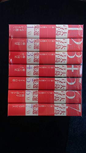 【希少】大島弓子選集　全巻セット 大島弓子選集 第一期 全巻セット（全10巻）朝日ソノラマ