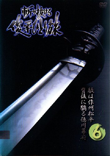 斬り抜ける [レンタル落ち] (全6巻) [ DVDセット商品](中古品)