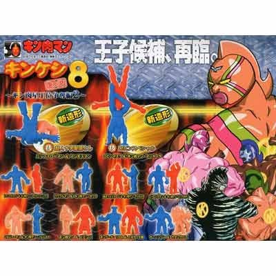 「非常に良い」ガシャポン キン肉マン キン消し復刻版8 〜筋肉星王位争奪編2〜 全10種セッ(中古品)