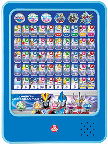 おしえてウルトラマンパッド(中古品)の通販は