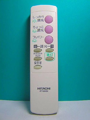 「未使用品」日立 照明用リモコン IRT08KB9(中古品)