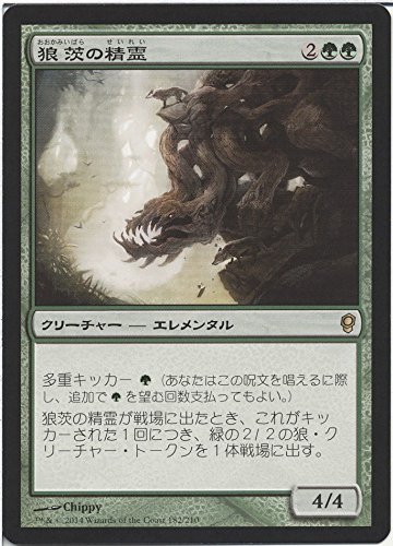 狼茨の精霊/マジックザギャザリング コンスピラシー（MTG）/シングル