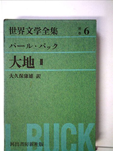 フランク・ロイド・ライト全集 (第12巻) Frank Lloyd Wright In フランク・ロイド・ライト全集 (第12巻) Frank Lloyd Wright In