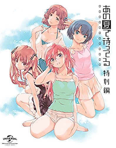 「ほぼ新品」OVA あの夏で待ってる 特別編 (初回限定生産) [Blu-ray](中古品)