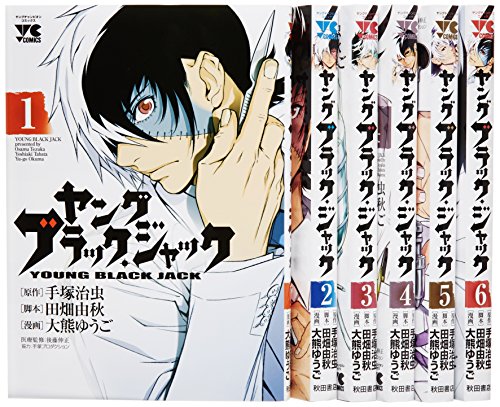 ヤング ブラック・ジャック コミック 1-6巻セット (ヤングチャンピオンコミ(中古品)の通販は