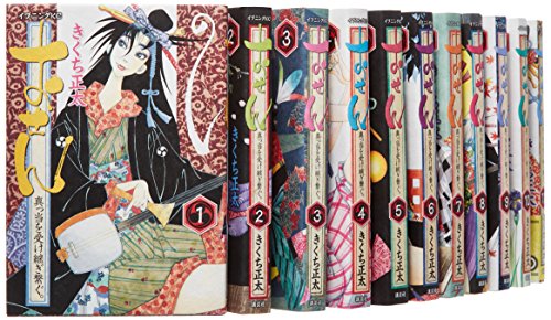 「非常に良い」おせん 真っ当を受け継ぎ繋ぐ。 コミック 1-11巻セット (イブニングKC)(中古品)