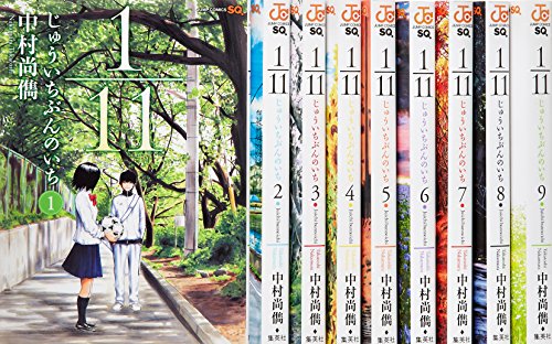 「未使用品」1/11 じゅういちぶんのいち コミック 全9巻完結セット (ジャンプコミックス(中古品) 10,607円
