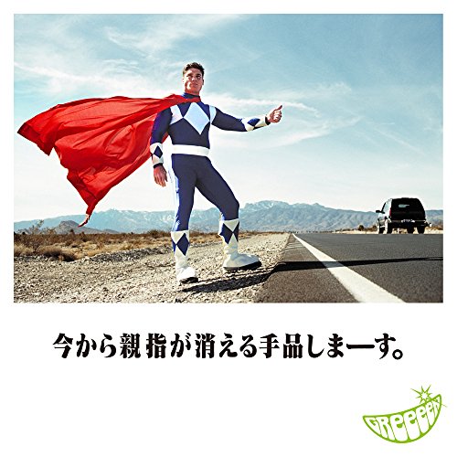 「未使用品」今から親指が消える手品しまーす。 (初回盤C)(DVD付限定盤)(中古品)