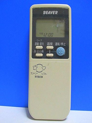 「ほぼ新品」ビーバー エアコンリモコン RKN502A263(中古品)