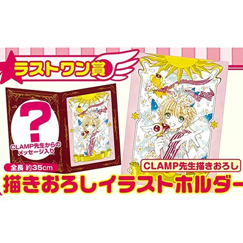 「非常に良い」一番くじ カードキャプターさくら クロウカード編 ラストワン賞 描きおろし(中古品)