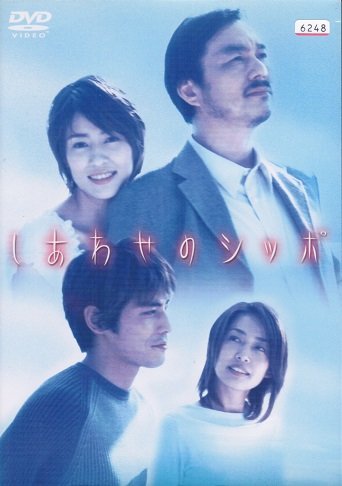 「未使用品」しあわせのシッポ [レンタル落ち] （全4巻完結セット） [ DVDセット](中古品)