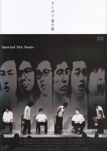 「非常に良い」君の席　　[レンタル落ち] （全4巻セット） [ DVDセット](中古品)