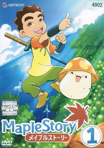 メイプルストーリー　[レンタル落ち] （全9巻完結セット） [ DVDセット](中古品)