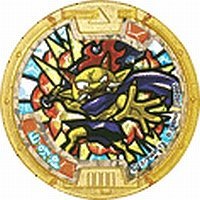 「ほぼ新品」妖怪ウォッチ(妖怪メダル) /その他のメダル/ゴーケツ族/山吹鬼（レジェンド(中古品)