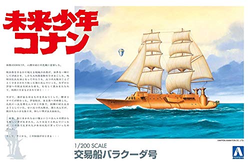 「ほぼ新品」青島文化教材社 未来少年コナン No.3 バラクーダ号 1/200スケール プラモデ(中古品)