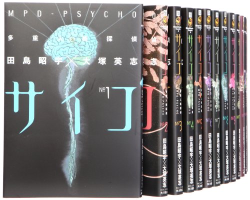 多重人格探偵サイコ コミック 1-20巻セット (カドカワコミックス・エース)(中古品) 9,179円