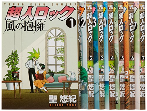 「未使用品」超人ロック 風の抱擁 コミック 1-7巻セット (ヤングキングコミックス)(中古品)