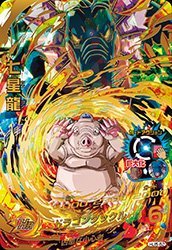 「非常に良い」ドラゴンボールヒーローズJM05弾 / HJ5-62 七星龍 UR(中古品)