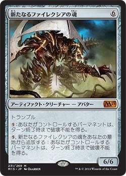 旧枠版】マジックザギャザリング INR JP 0381 グリセルブランド (日本