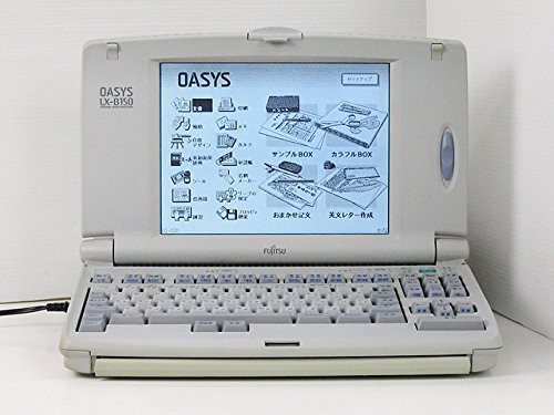 ワープロ FUJITSU オアシス OASYS LX-B150 特選品(付属品あり)(中古品)