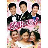 結婚しよう！-Let's Marry- [レンタル落ち] (全25巻) [DVDセット商品](中古品)