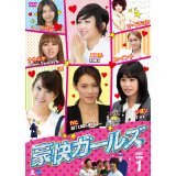 豪快ガールズ [レンタル落ち] (全10巻) [DVDセット商品](中古品)