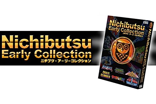 「非常に良い」ニチブツアーリーコレクション(中古品)