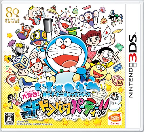 「未使用品」藤子・F・不二雄キャラクターズ 大集合! SFドタバタパーティー! ! - 3DS(中古品)
