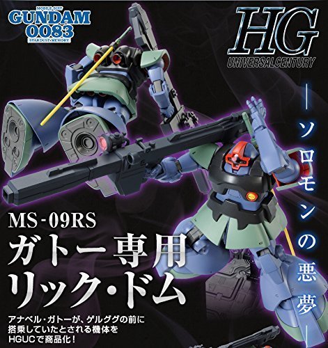 「ほぼ新品」機動戦士ガンダム００８３ ＳＴＡＲＤＵＳＴ　ＭＥＭＯＲＹ HGUC 1/144 MS-(中古品)