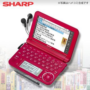 SHARP シャープ 電子辞書 Brain ブレーン PW-A9100-R(中古品)の通販は