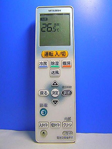 「ほぼ新品」三菱 エアコンリモコン VS121(中古品)