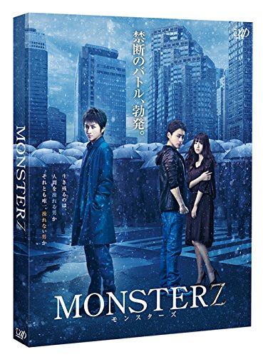 「未使用品」MONSTERZ モンスターズ [DVD](中古品)