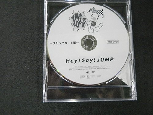 「未使用品」Hey! Say! JUMP DVD JUMParty スリックカート編 vol.４ ランクA 中古 ジャ (中古品) 21,851円