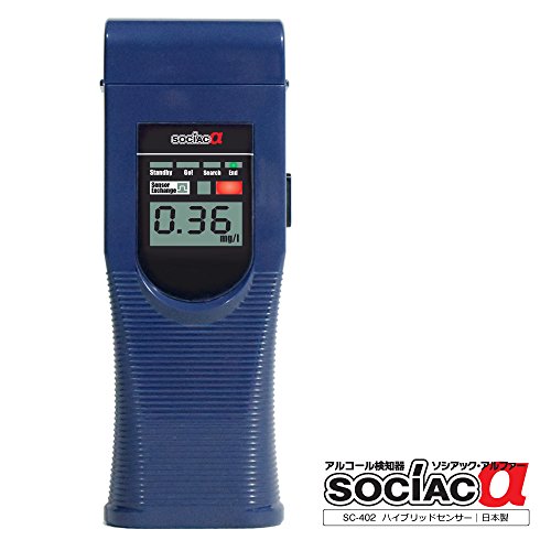 「ほぼ新品」アルコール検知器 ソシアック アルファ SC-402(中古品)