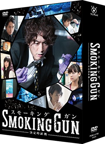 SMOKING GUN ~決定的証拠~ DVD-BOX(中古品)の通販は