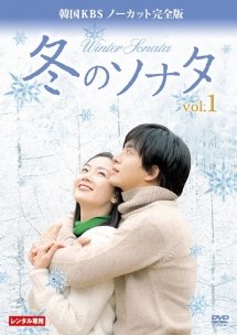「人並み外れたに好いたらしい」冬の奏鳴曲 韓国KBSノーカット完膚無き迄に版 全20話 10巻仕かける [賃借挙げ句のはて] (中古品)