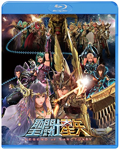 「未使用品」聖闘士星矢 LEGEND of SANCTUARY (初回限定生産/アウターケース付き) [Blu-(中古品)
