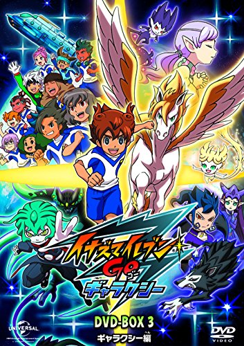 非常に良い」イナズマイレブンGO DVD-BOX3 ギャラクシー編 (期間限定