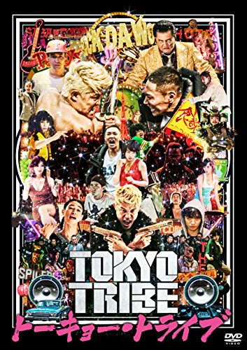 「ほぼ新品」TOKYO TRIBE/トーキョー・トライブ [DVD](中古品)