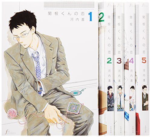 「ほぼ新品」関根くんの恋 コミック 全5巻完結セット (Fx COMICS)(中古品)