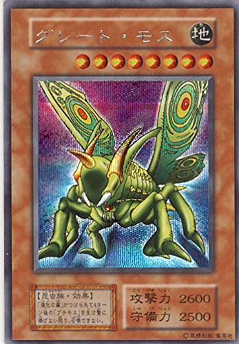遊戯王OCG グレート・モス 初期 シークレットレア(中古品)の通販はau