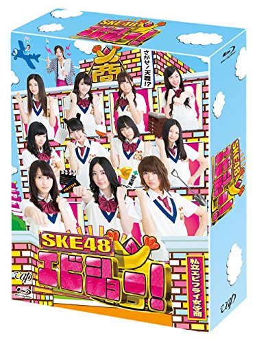 「ほぼ新品」SKE48 エビショー! Blu-ray BOX(本編3枚+特典ディスクBD2枚)(中古品)